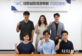 심미치과학회 내‧외연 정비 큰 도약 ‘부푼 꿈’