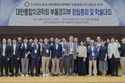 부산지역 통치 교육·네트워크 ‘힘찬 첫발’