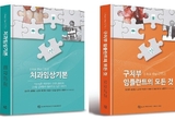 TeamCTS, 개원의 임상필독서 2권 출간