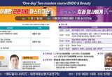 고주파 활용 근관치료·K 뷰티 강연 열린다
