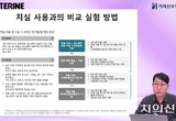전문적 마우스린스 활용 650명 쇄도 열기