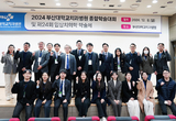 ‘밀도 있는’ 부산대치과병원 학술대회