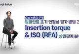 새 연자, 새 주제로 논문 리뷰 깊이 더한다