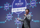 미니쉬, 새 비전‧미션 각오 ‘헬스테크’ 기업 도약