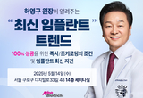 임플란트 '즉시·조기 로딩' 성공 전략 나눈다