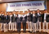 SIDEX 2025 치의학·산업 총망라 ‘역대급’ 축제 연다