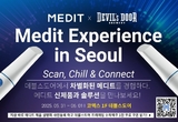 신개념 디지털 덴티스트리 경험의 장 연다