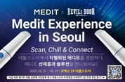 신개념 디지털 덴티스트리 경험의 장 연다