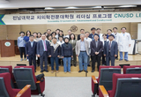“글로벌 환경 속 리더로 성장하는 법”