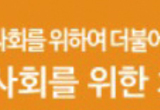 건치, 방문구강돌봄 구축 대선 정책 제안