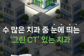 바텍엠시스 ‘그린 캠페인’ 전개 강화