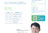 구치부 심미수복 임상 역량 강화