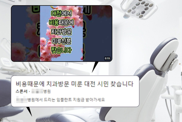 환자 정보 무단 활용한 마케팅 업체 ‘철퇴’