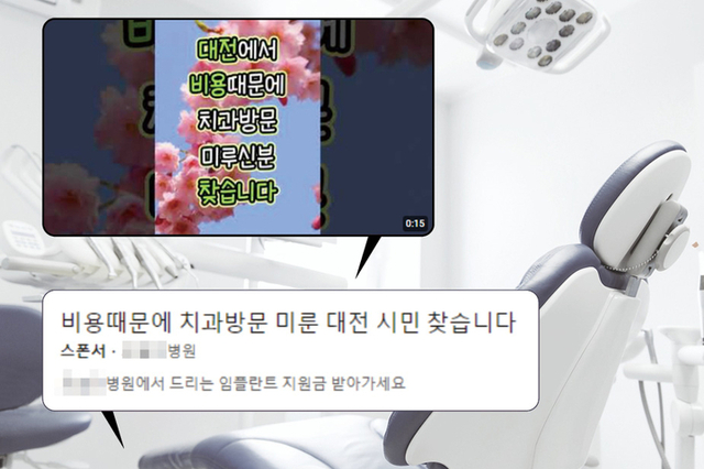환자 정보 무단 활용한 마케팅 업체 ‘철퇴’
