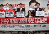 “김문수 국민의힘 후보를 지지합니다”