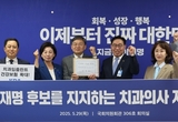“이재명 더불어민주당 후보를 지지합니다”