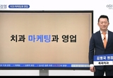 치과 마케팅 도울 신규 콘텐츠 공개