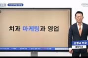 치과 마케팅 도울 신규 콘텐츠 공개
