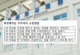 장애아동 진료, 부모와 긴밀한 소통이 ‘열쇠’