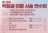 보톡스·필러 턱얼굴 미용 시술 길라잡이
