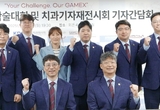 치과계 도전과 미래 “GAMEX 2025와 함께”