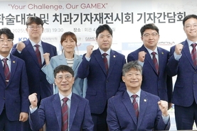 치과계 도전과 미래 “GAMEX 2025와 함께”