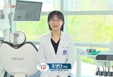 최적 임상 위한 재료 활용 노하우 공개