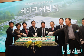 임플란트 ‘새 도약’ 코웰메디 제2공장 준공