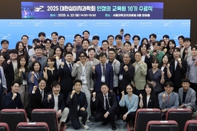 심미치과학회 인정의교육원 10주년 “특별하게”