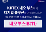 네오, 임상·기공 작업 효율 제고 첨단 장비 선보인다