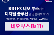 네오, 임상·기공 작업 효율 제고 첨단 장비 선보인다