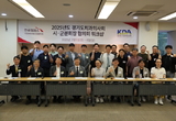경기 시·군분회장 협의회 ‘연송’ 모였다