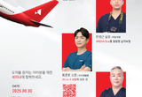 기공소 현장 실전 노하우 ‘한자리에’