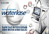 저출력·고효율 ‘물방울 레이저’ 만족도 극대화