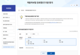 자동차보험 진료 치과 찾기 서비스 오픈