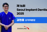 “임플란트 임상, 디테일과 통찰력 선사”