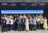 체계적 사회공헌 시스템 구축 모색