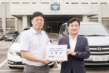 치협, 환자 유인·알선 비영리법인 대표 고발