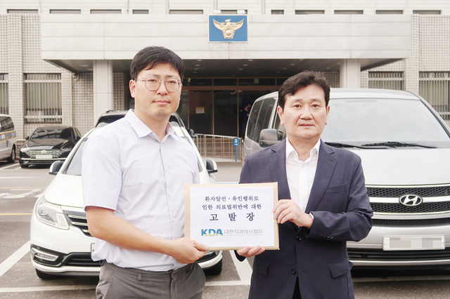 치협, 환자 유인·알선 비영리법인 대표 고발