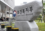 의료·요양·돌봄 통합지원 참여 지자체 모집