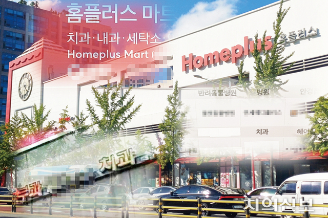 홈플러스 폐점 “우려가 현실로” 입점 치과 직격탄