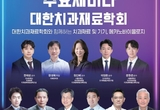 덴올 수요세미나, 치과재료학회와 함께 한다