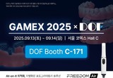 디오에프, GAMEX서 차세대 구강스캐너·밀링머신 공개