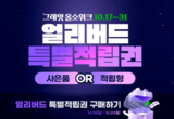 올소마트, 교정학회서 역대급 혜택 푼다