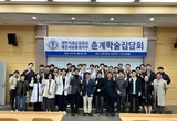교정학회 대전‧세종‧충청 학술 축제