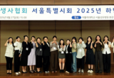 서울시치과위생사회, 임상 현장 팁 전수