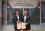 BOK·KAID, 학술·산업 발전 MOU