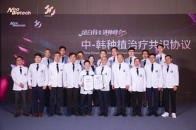 네오, 중국 법인 설립 10주년 한·중 교류 강화