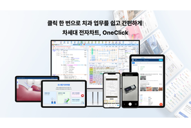 “OSSTEM, 치과계 상생 위한 대통합 솔루션”