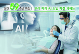 <창간특집>AI 도입 ‘선택 아닌 필수’…활용 목적·비용 꼼꼼 체크